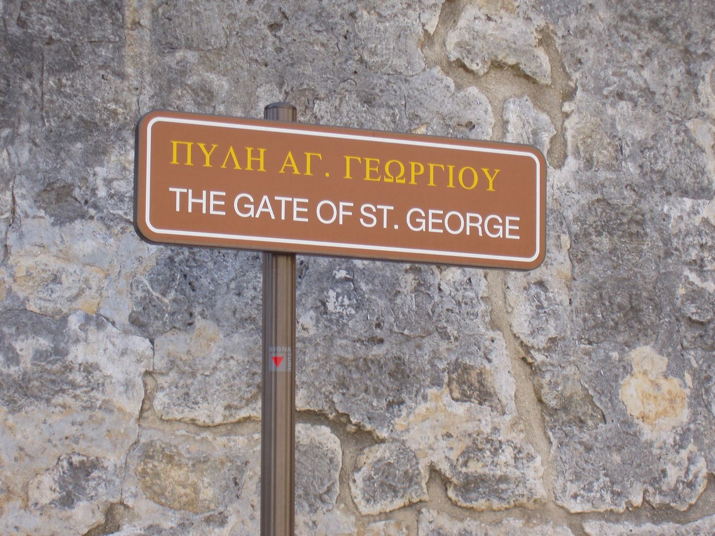 Saint George Gate (Maroulas)